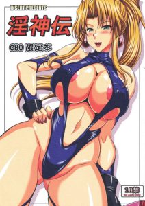 Inshinden Geiteibon | Legend of the Lewd God Limited Edition Book