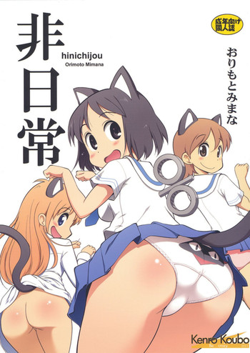 nichijou