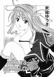 [Seto Yuuki] Mikura-san no Koi | Mikura-san's Love (COMIC MUJIN 2005-10) [English] [Dammon]