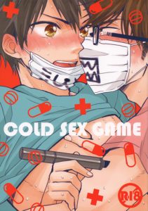 Cold Sex Game