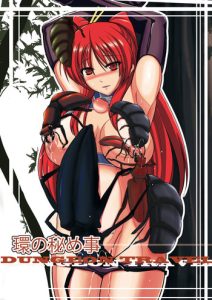 [Tiba-Santi] Dungeon Travelers – Tamaki no Himegoto | Her Secret 2 – Tamaki's Secret (ToHeart2 Dungeon Travelers) [English] {Mant} [Digital]