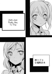 (Bokura no Love Live! 3) [Sweet Pea (Ooshima Tomo)] Maki-chan ga Otoire o Gaman suru Ohanashi | Maki-chan Really Has To Pee (Love Live!) [English] [NHFH]