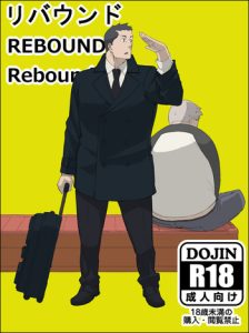 Rebound