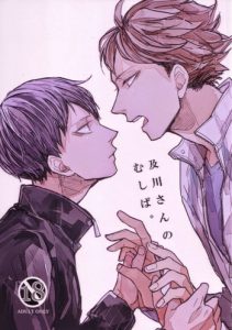 (RTS!!2) [Gekirin (Syaku)] Oikawa-san no Mushiba. | Oikawa-san’s Cavity (Haikyuu!!) [English]