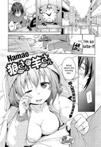 [Hamao] Ookami-san to Hitsuji-san (COMIC HOTMiLK 2015-03) [English] {NecroManCr}