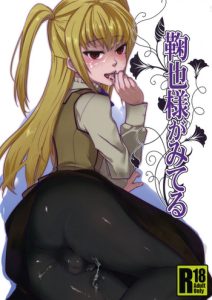 (C80) [BLAZE (Scotch)] Mariya-sama ga Miteru | Mariya-sama is watching (Maria Holic) [English] {Doujin-Moe}