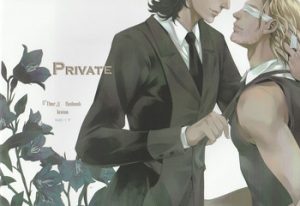 Private