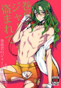 Makishima-kun no Jersey ga Nusumarete