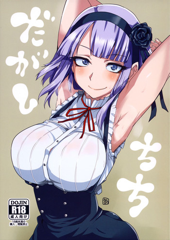 dagashi kashi