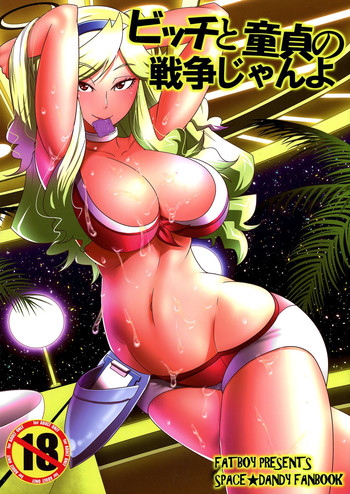 space dandy