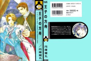 Ouji no Hakobune – An Ark of the Prince