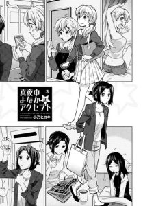 Mayonaka Yonaka no Accept Ch. 3