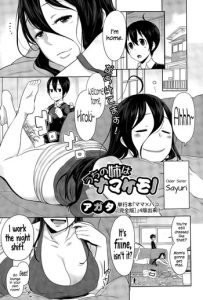 Uchi no Ane wa Namakemono | My Lazy Sister