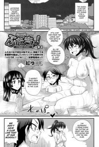 [Kurenai Yuuji] FutaKyo! ~Futanari Kyouko-chan~ #4 (COMIC Masyo 2015-06) [English] =SW=