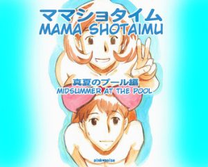 [pink-noise (Mizuiro Megane)] Mama Shot-ime – Manatsu no Pool Hen | Midsummer at the Pool [English] [Digital]