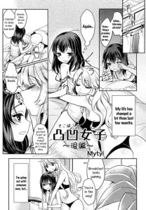 [Mytyl] Dekoboko Joshi ~Kouhen~ | Mismatch Girls Ch. 2 (L -Ladies & Girls Love- 04) [English] [Yuri-ism]