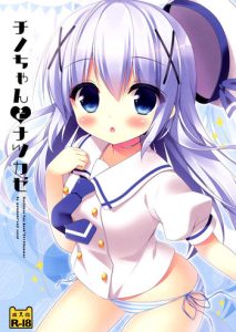 Chino-chan to Natsukaze