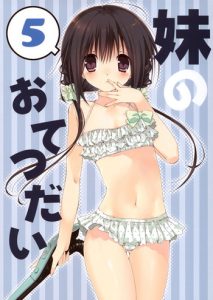 Imouto no Otetsudai 5   Paper | Little Sister Helper 5   Paper