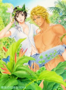 Razoku no Hanayome | Bride of the Nudist Tribe