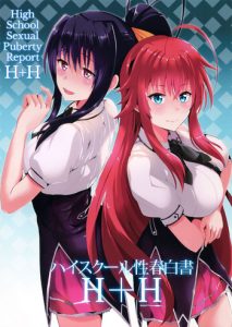 Highschool Seishun Hakusho H H | High School Sexual Puberty Report H H