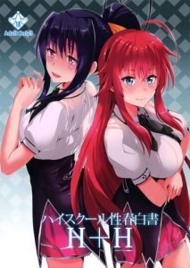 Highschool Seishun Hakusho H H | Highschool of Spring White Paper H H