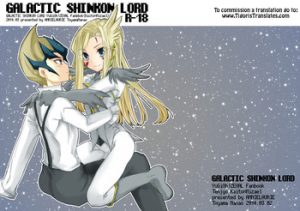 GALACTIC SHINKON LORD