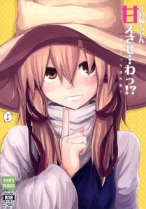 [100yenMoFA (Mirino)] Suwa Nee-chan Amaesase…wa!? Suwa Shota Bangaihen 5 | Being Spoiled by Suwa Nee-Chan…Ah!? Suwa Shota Extra Volume 5 (Touhou Project) [English] [Forever Summer] [Digital]