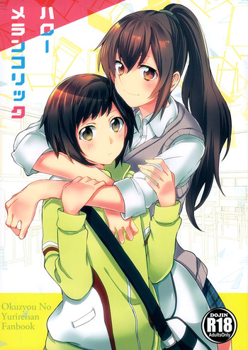 okujou no yurirei-san