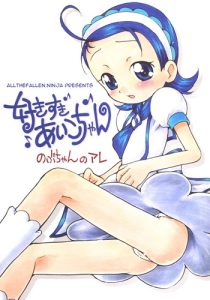 (C69) [Soul Magic (Sudoo Kaoru)] Suki suki Aiko-chan Nobu-chan no Are (Ojamajo Doremi) [English] [ATF]