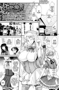 [Kurenai Yuuji] FutaKyo! ~Futanari Kyouko-chan~ #8 (COMIC Masyo 2016-04) [English] =SW=