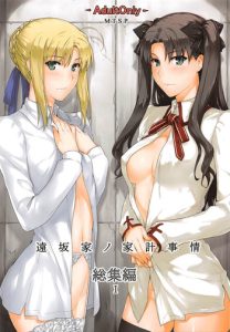 (C88) [MTSP (Jin)] Tosaka-ke no Kakei Jijou Soushuuhen Ch. 1 | Tosaka-ke no Kakei Jijou Soushuuhen 1 ~Part 1~ (Tosaka-ke no Kakei Jijou Soushuuhen 1) (Fate/stay night) [English] [Brolen]