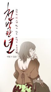 Kitsch | Disrespectful Bitch Ch. 1-63