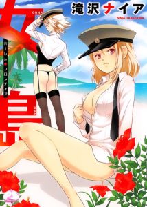 Onnajima – Harem Frontier Ch. 1