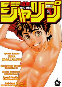 Seinen Jarip – Adult Jarip