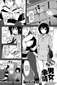 Senpai Kouhai Danjo Jijou | Senpai Kouhai a Man and Woman's Circunstances