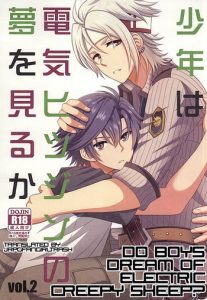 Shounen wa Denki Hitsujin no Yume o Miru ka Vol. 2 | Do Boys Dream of Electric Creepy Sheep? Vol. 2