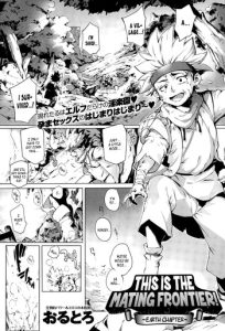 [Orutoro] Koko ga Tanetsuke Frontier ~Daichi no Shou~ | This Is The Mating Frontier! ~Earth Chapter~ (COMIC Anthurium 032 2015-12) [English] [Noraneko svines85]