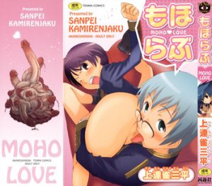 Kamirenjaku Sanpei – Moho Love