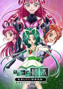 [MACXE'S (monmon)] Mou Hitotsu no Ketsumatsu ~Henshin Heroine Kairaku Sennou Yes!! Precure 5 Hen~ Daisanwa | Another Conclusion 3 (Yes! Precure 5) [English] [SaHa]