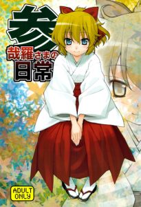 Kanara-sama no Nichijou San   Shiori