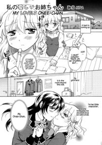 [Mira] Watashi no Itoshii Onee-chan | My Lovely Onee-Chan (Aya Yuri Vol. 3) [English] [Yuri Project]