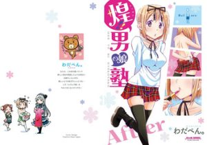 [Wadapen.] Kirameki!! Otokonoko Juku – How to Be Otokonoko Ch. 0-1 [English] [N04h] [Digital]