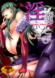 Inma Futatabi – Succubus comes again.