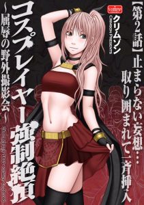 [Crimson] Cosplayer Kyousei Zecchou ~Kutsujoku no Yagai Satsueikai~ Ch. 2 [English] {Kizlan} [Digital]