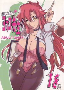 (C73) [Yowatari Kouba (Jet Yowatari)] Oshiete Yomako-sensei!! | Teach Me Yomako-sensei! (Tengen Toppa Gurren Lagann) [English] {forbidden-translations}