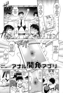 Anal Kaihatsu Appli | Anal Dev App Ch. 1