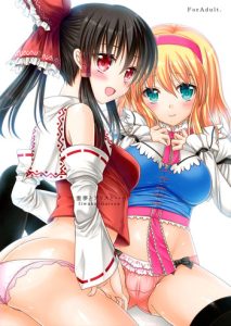 Reimu to Alice to | With Reimu and Alice…