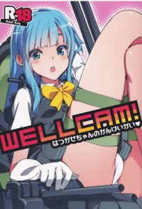 Wellcam! Hatsukaze-chan no Kangeikai