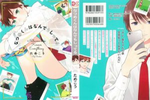 [Tamekou] Natsume-kun wa Nan Demo Shitteru Ch. 1-3 [English] [Kujiki]