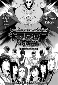 [Amano Ameno] Dai Buta Shougun no Gyakugeki ~Superheroine Taisen~ | Pig General's Counter Attack (COMIC Anthurium 2016-09) [English] {doujins.com}